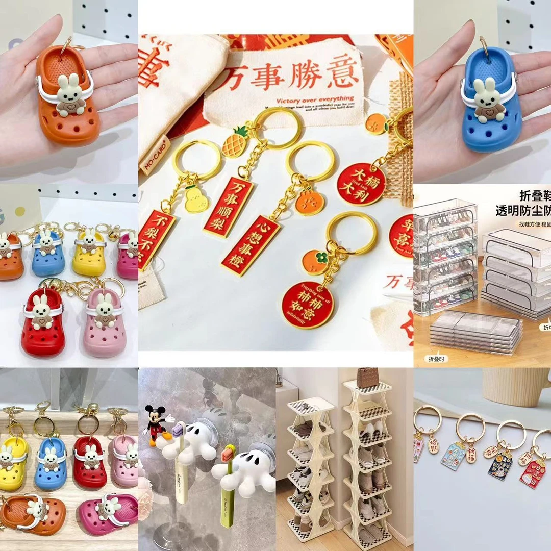 251-300居家日用钥匙扣创意套餐直播