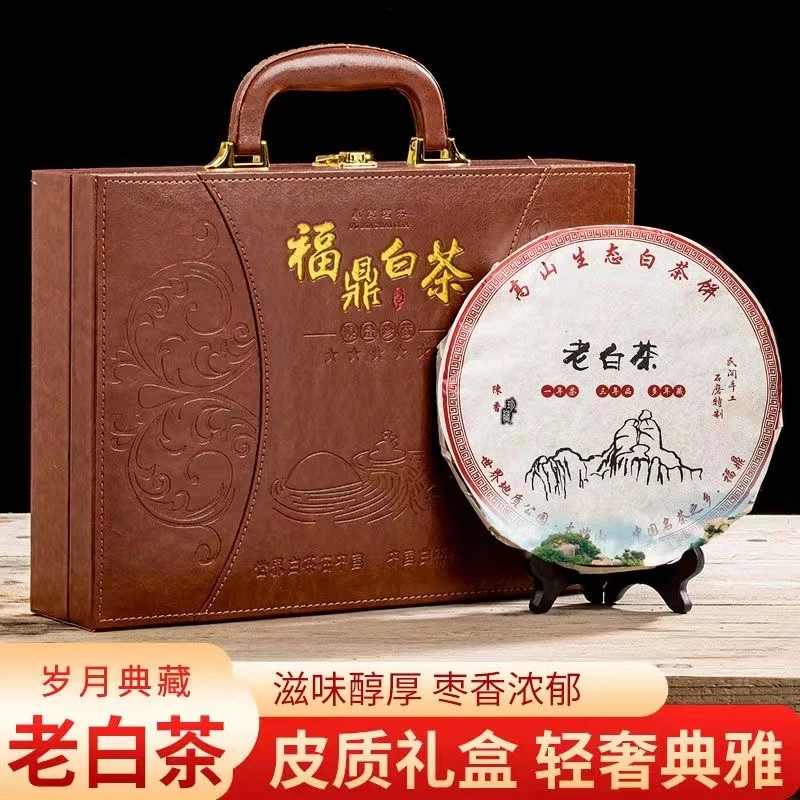 中秋节送礼 福建白茶老白茶寿眉茶叶礼盒装皮质礼盒装300g送长辈