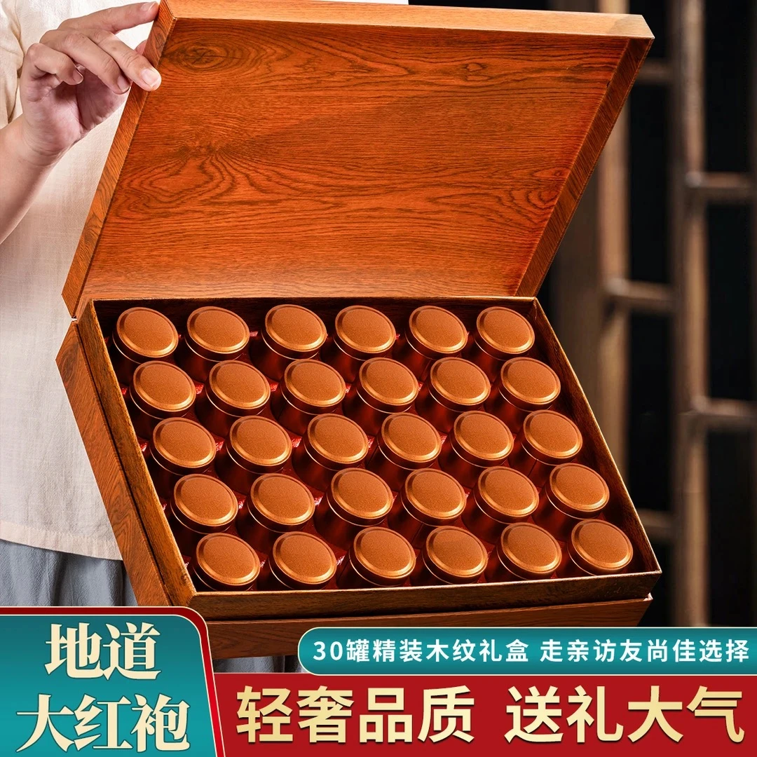 过年送礼 新茶武夷岩茶大红袍茶叶礼盒装30罐