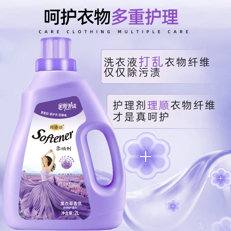 （粉丝福利）一桶四斤柔顺剂洗衣护理液防静电留香薰衣草香ZM