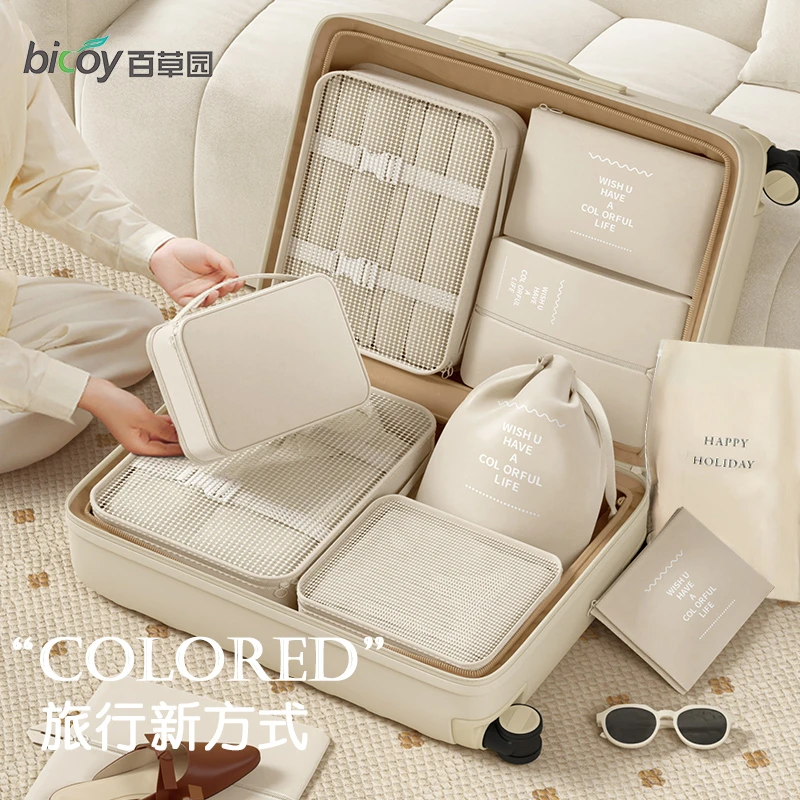 百草园旅行收纳袋内裤内衣衣物分装袋行李箱衣服旅行箱收纳包袋