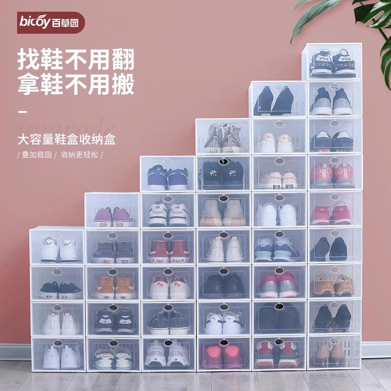 百草园鞋子收纳盒家用组合透明鞋盒运动鞋抽屉式鞋柜防尘简易鞋箱