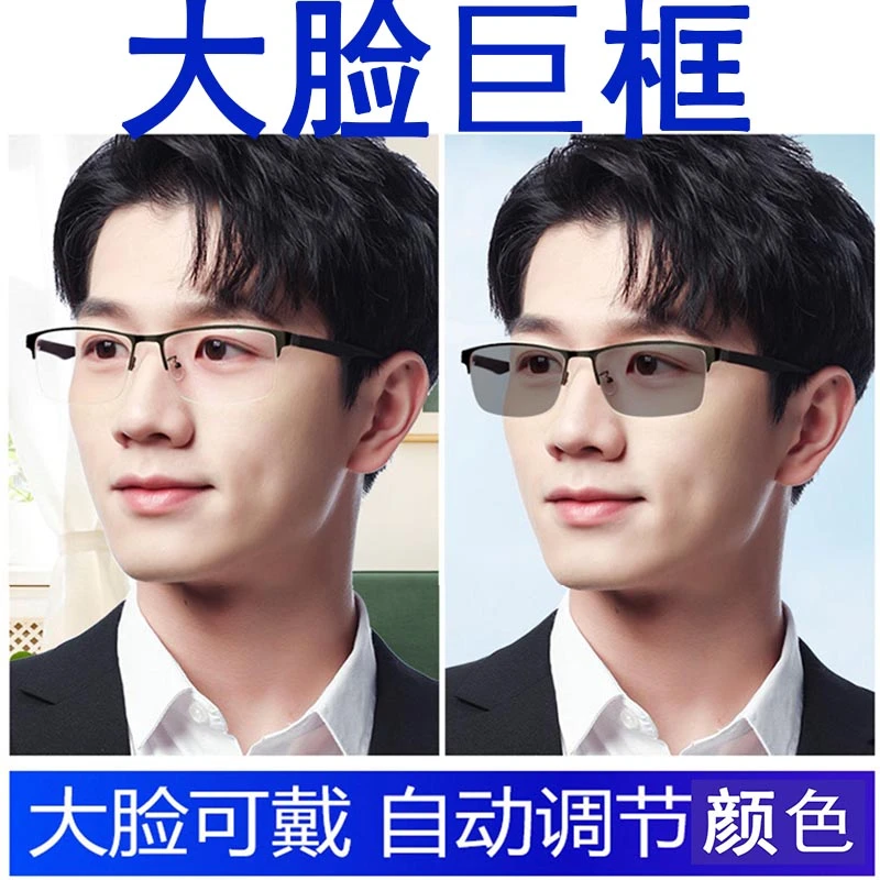大框可变色理工男款眼镜潮防蓝光近视眼镜大脸框平光镜可配有度数