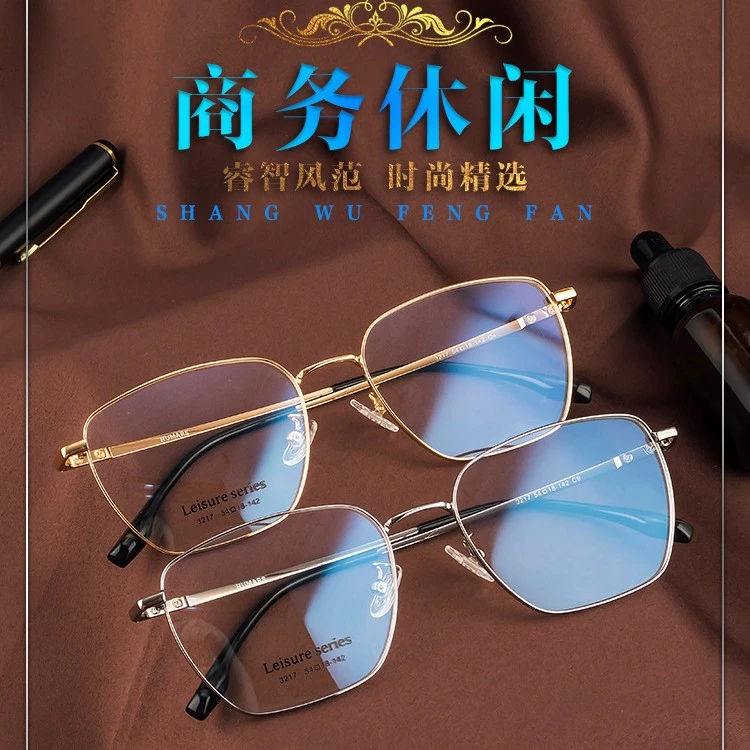 钛架全框眼镜男女近视可配度数散光超轻商务斯文败类金丝眼睛框架