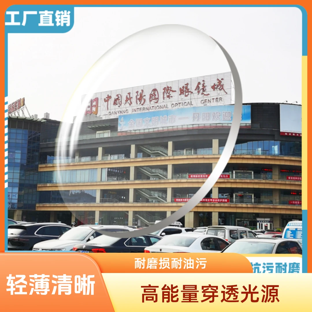 【德国蔡司全系列镜片】镜片1.61、1.67、1.74近视防蓝光变色泽瑞智锐