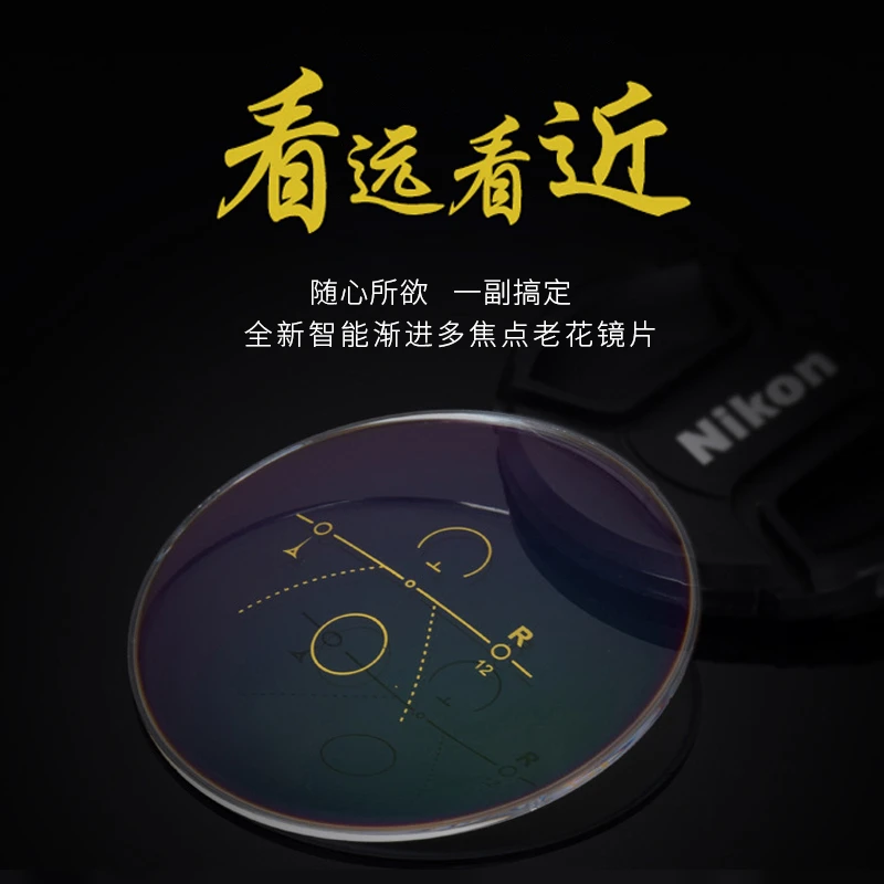 看远看近渐进多焦点近视加老花防蓝光远近两用高清树脂定制镜片