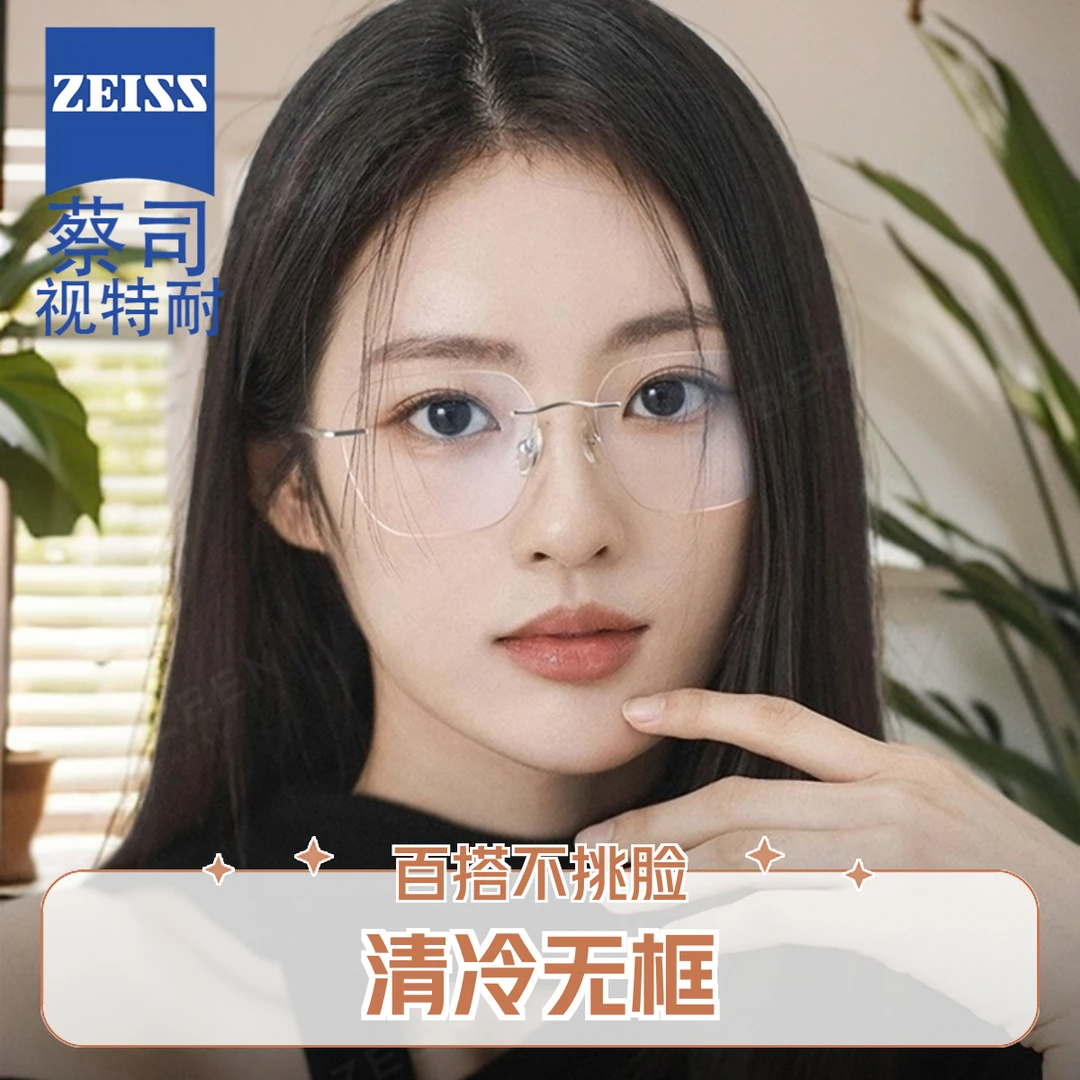 超轻纯钛无框近视切边男款防蓝光变色眼镜高级感无边框眼睛女