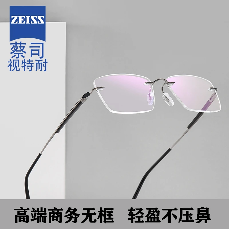 商务牛角纯钛无框眼镜男超轻防蓝光潮平光散光多边形变色眼镜切边