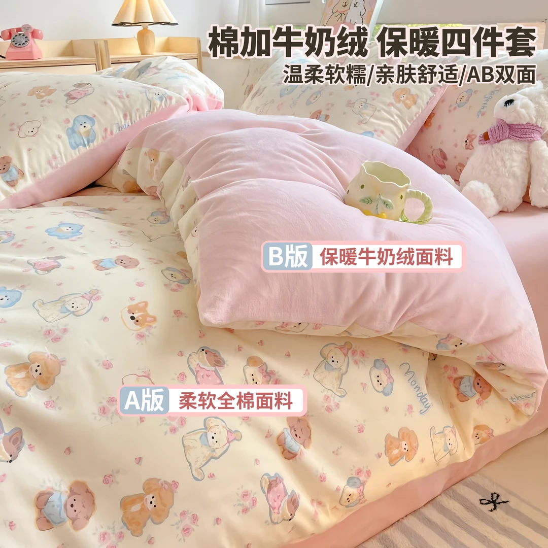 A面100纯棉B面牛奶绒四件套清新少女心加厚保暖棉加绒宿舍三件套
