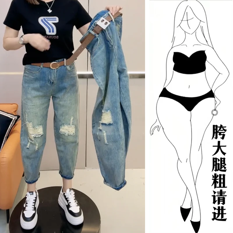 大码破洞老爹牛仔裤女2024新款爆款高腰弹力哈伦裤夏季百搭裤子潮