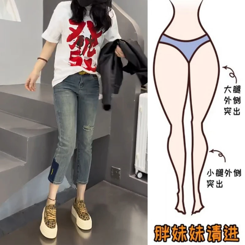 2024春新款大码破洞牛仔裤女胖mm弹力烟管裤小个子显瘦小脚铅笔裤