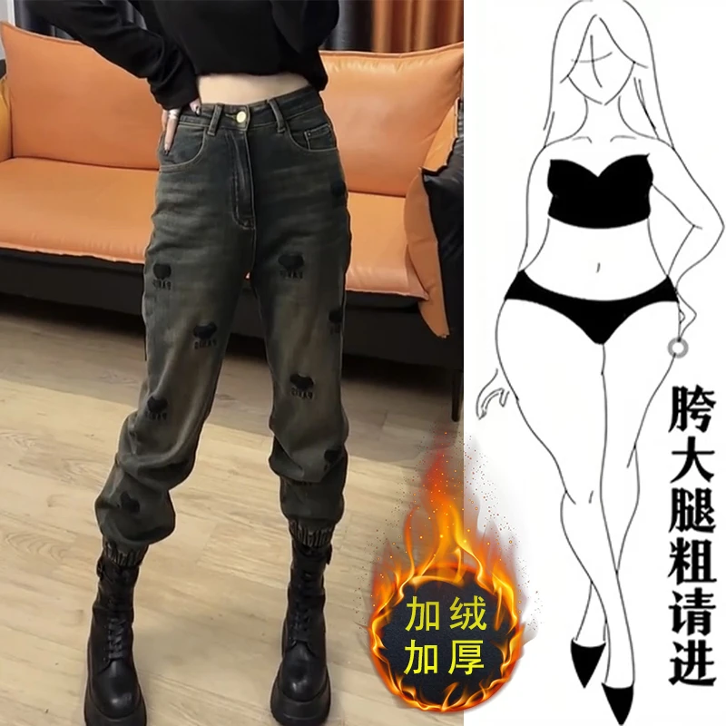冬季加绒束脚牛仔裤女高腰显瘦时尚哈伦裤2024爆款大码胖mm裤子潮