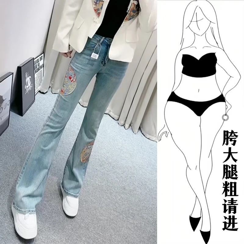 早春国风微喇牛仔裤女款爆款2024新款时尚高腰显瘦喇叭裤省钱风