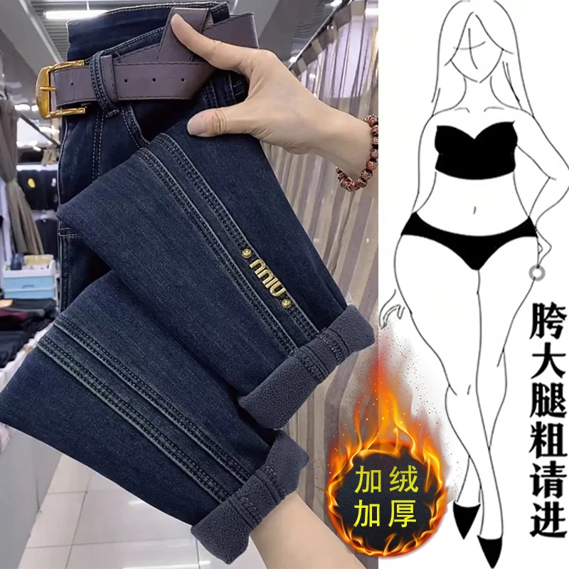 梨形身材大码加绒老爹牛仔裤女2025秋冬加厚哈伦裤胖mm显瘦裤子
