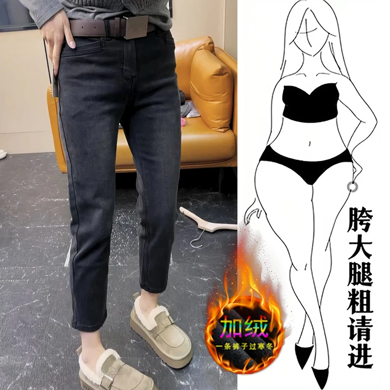 梨形身材大码加绒烟管裤高腰显瘦窄版牛仔裤小个子九分修身直筒裤