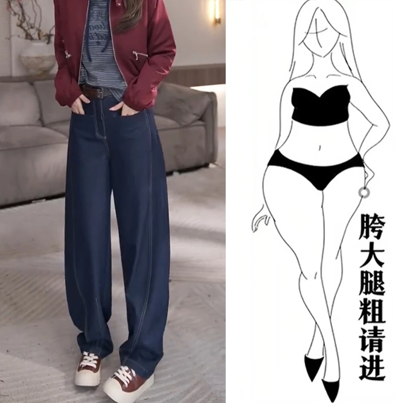 梨形身材穿搭秋季新款弯刀裤女高腰宽松牛仔裤百搭显瘦奶奶拖地裤