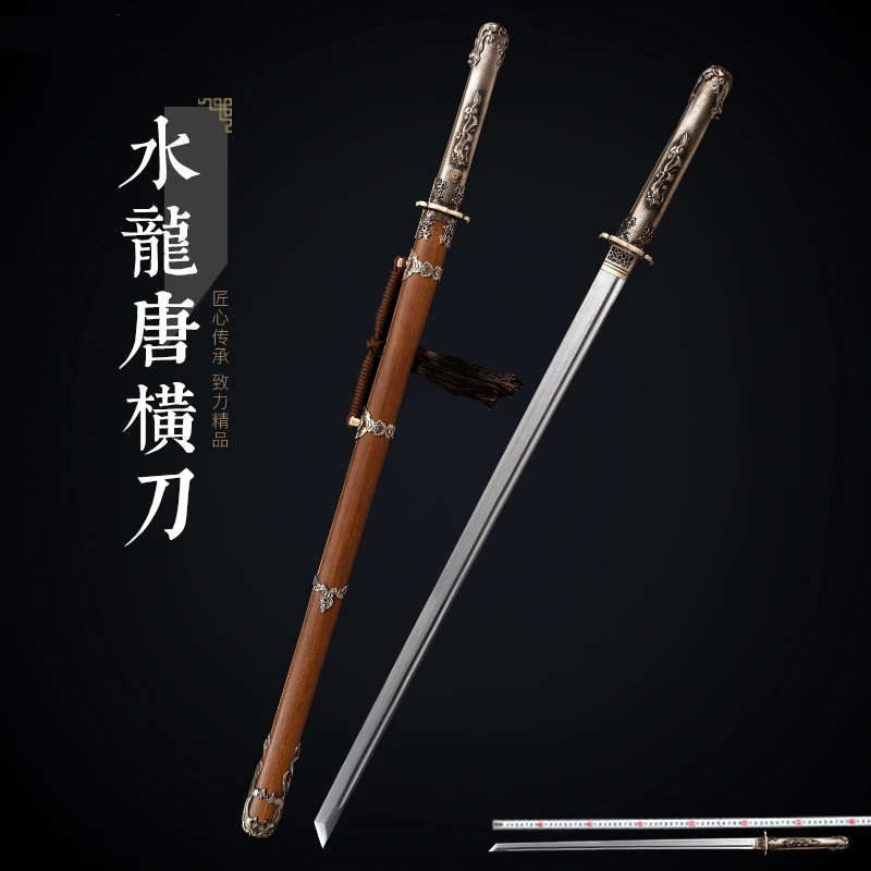 【水龙唐横刀】龙泉刀剑一体性能花纹钢重蚁木黄铜手柄唐横刀未开刃