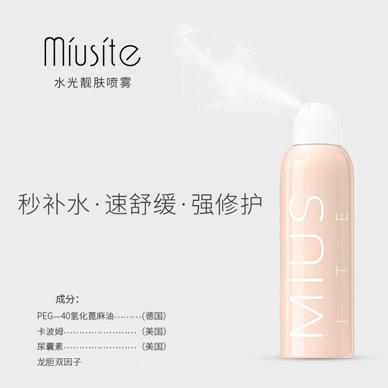 MIUSITE水光靓肤喷雾保湿爽肤水补水喷雾水润肌柔润舒缓保湿喷雾1