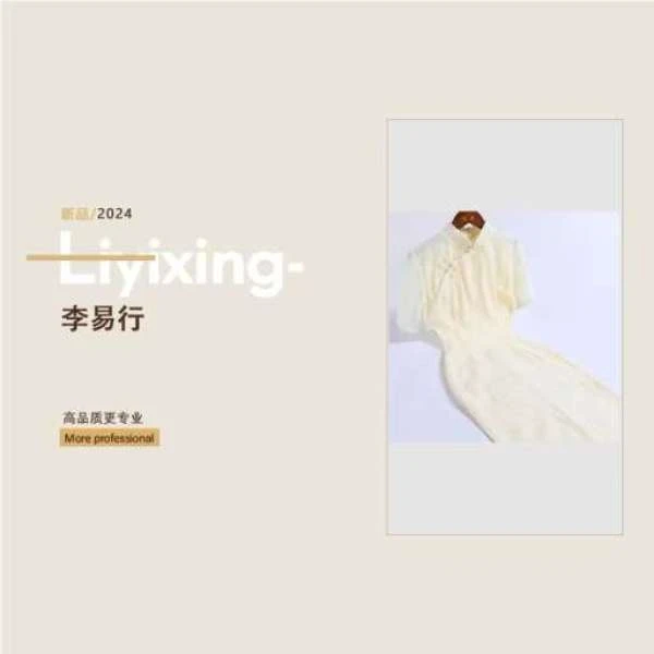 《李易行》戚薇改良米色旗袍2024年夏季新款年轻款少女复古连衣裙