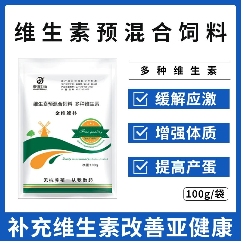 【拍1发3】金维速补钙鸡鸭鹅鹌鹑营养补钙补维生素家禽家畜微量元素