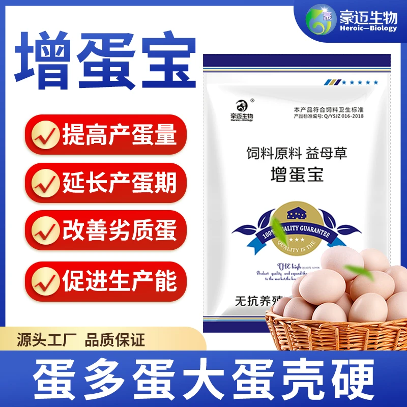 蛋多宝鸡鸭鹅鹌鹑蛋多多增蛋宝蛋禽养殖混合型饲料添加剂
