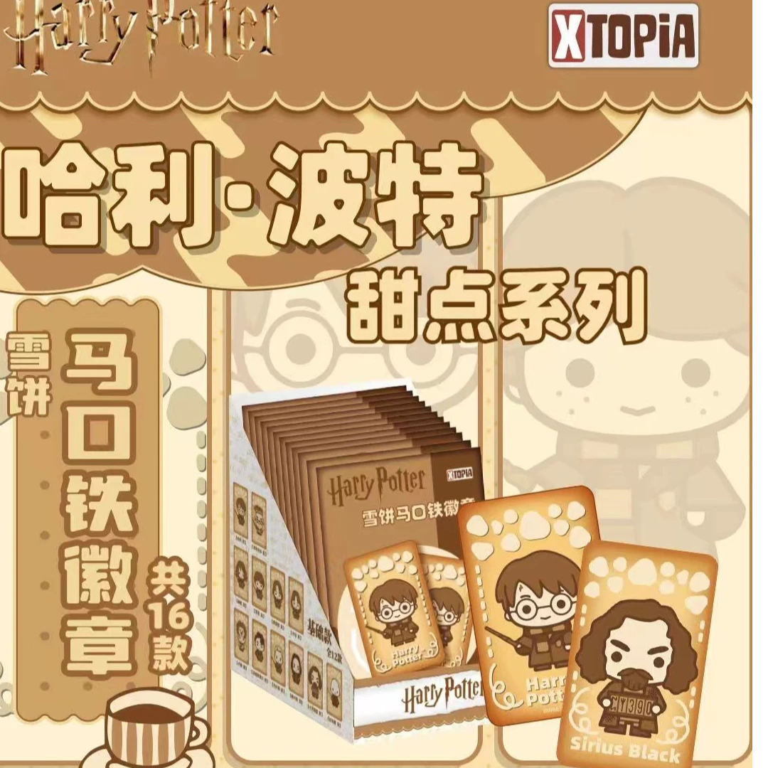 极梦岛 哈利波特 雪饼马口铁系列 吧唧