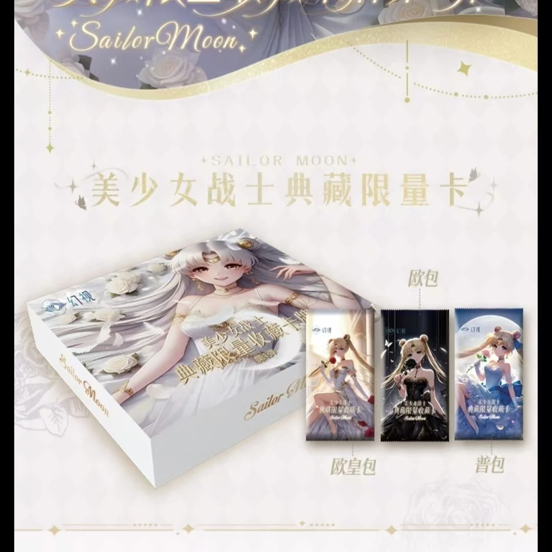 【新人浮浮】幻视美少女战士第一弹动漫收藏卡牌盲盒（默认代拆）