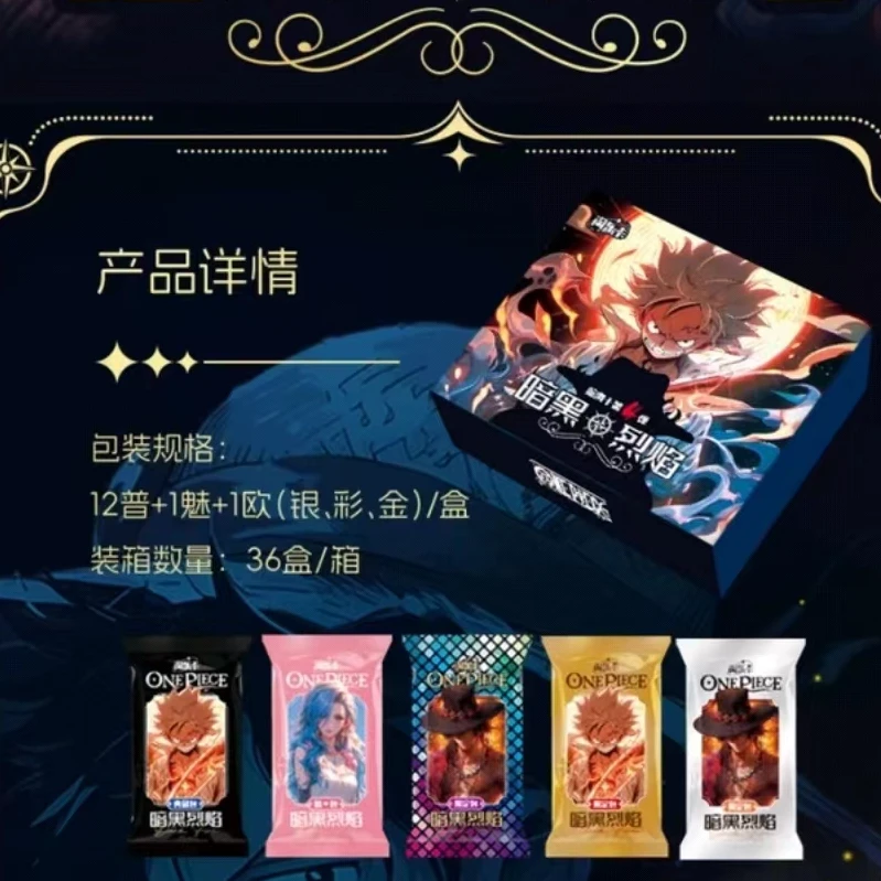 【叠叠乐】淘乐卡第四弹《航海王-暗黑烈焰》收藏卡牌盲盒（默认代拆）