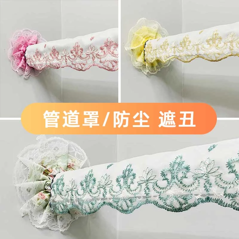 空调暖气管道罩防尘遮丑简约家用挂机布艺绣花罩布遮挡洞贴管套子