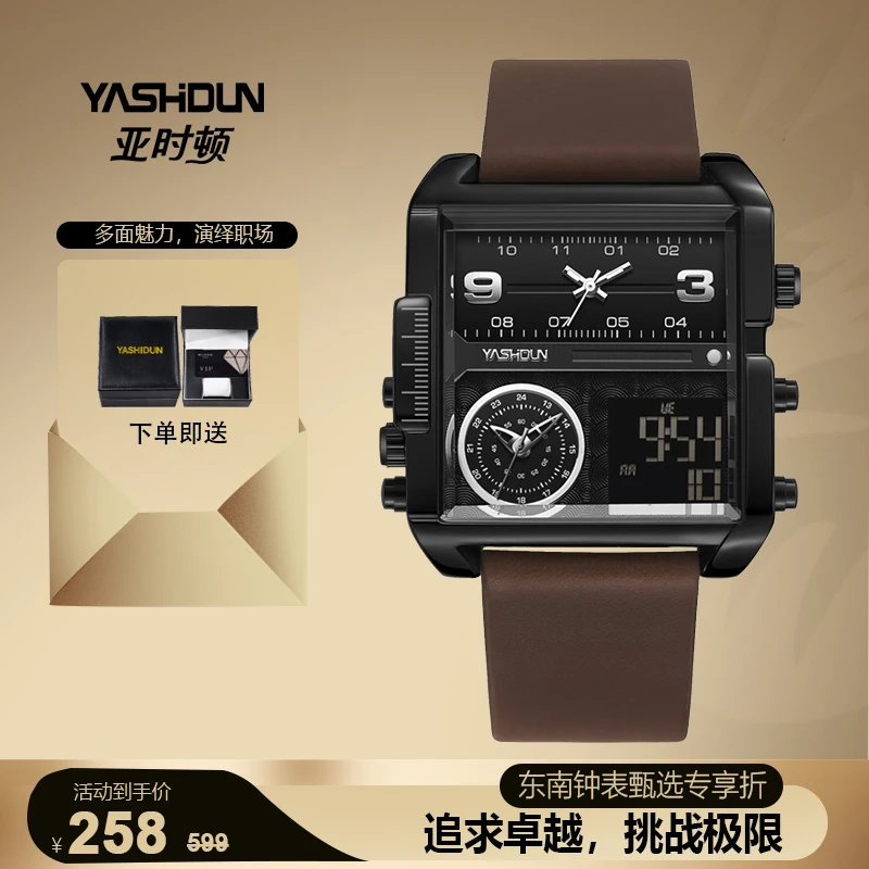 YASHIDUN/亚时顿品牌方块个性男士百搭腕表-Y5035