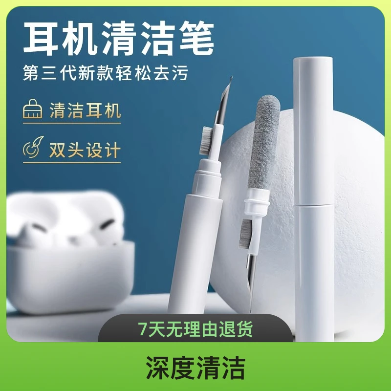 粉丝福利蓝牙无线耳机通用清洁笔神器双头去污除尘清灰多功能设计
