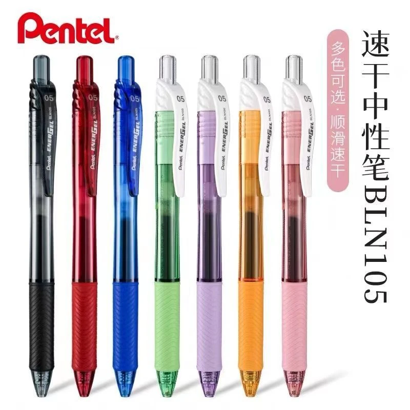 日本pentel派通笔BLN105按动中性笔全针管针管彩色顺滑速干