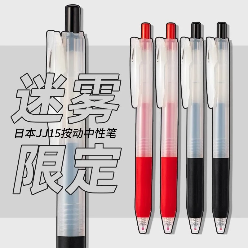 日本ZEBRA斑马中性笔ASKUL联名限定JJ15白迷雾笔SARASA考试刷题笔