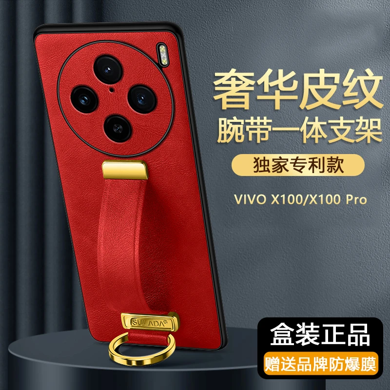秋冬新款适用VIVOx200pro手机壳X100真皮腕带支架薄全包防摔皮套
