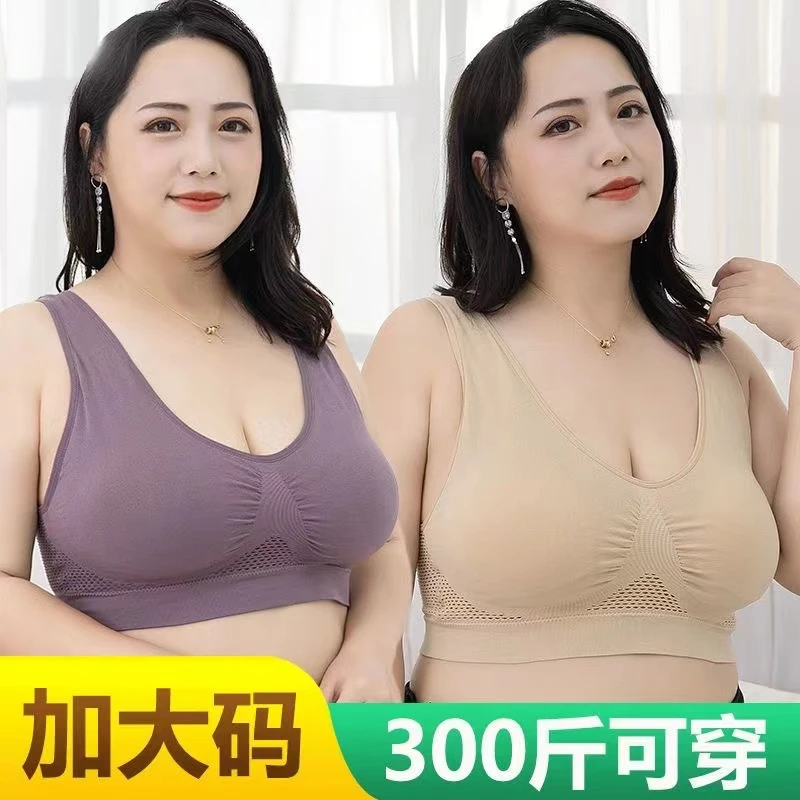 【买一送一】300斤运动文胸背心薄款女加肥无痕女士大码美背内衣