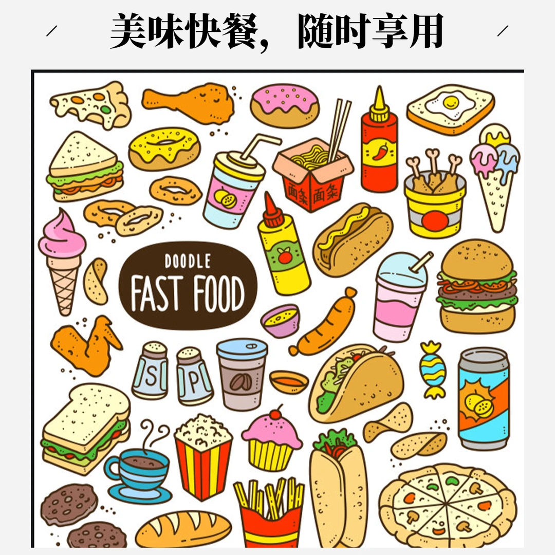 （团队单）网红零食对对碰