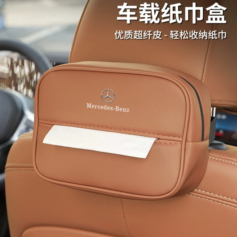 奔驰E级C级S级E300L/C260L/GLE/GLC车载纸巾盒抽纸盒汽车用品内饰