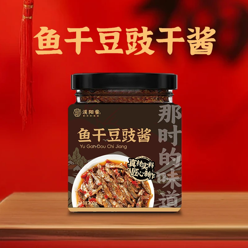 【临期特价】漠阳鱼干豆豉酱厨房炒菜酱料健康配料调料调味鲜香200g