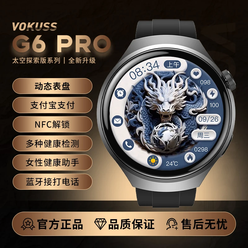 【10月新款】百科仕多功能智能手表NFC门禁支付宝GPS运动通话-Y