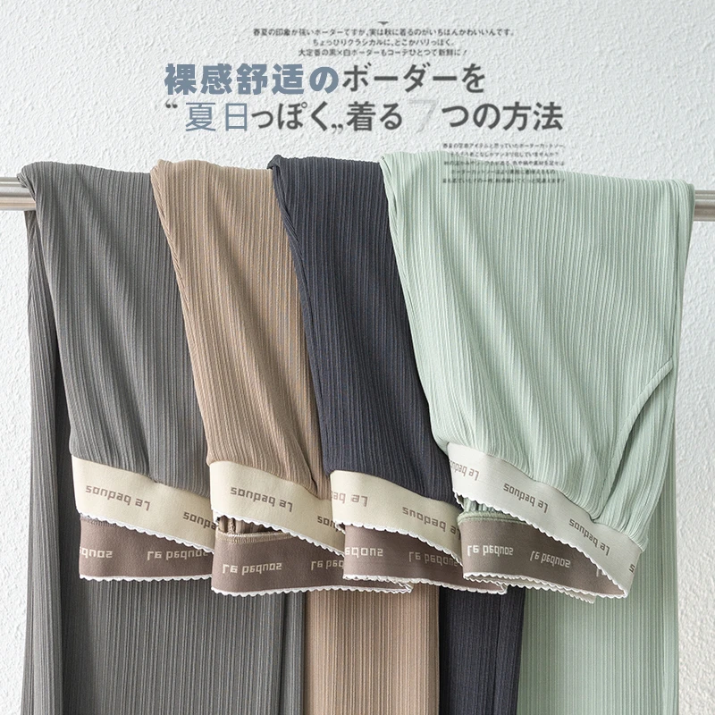 5838 孕妇阔腿裤