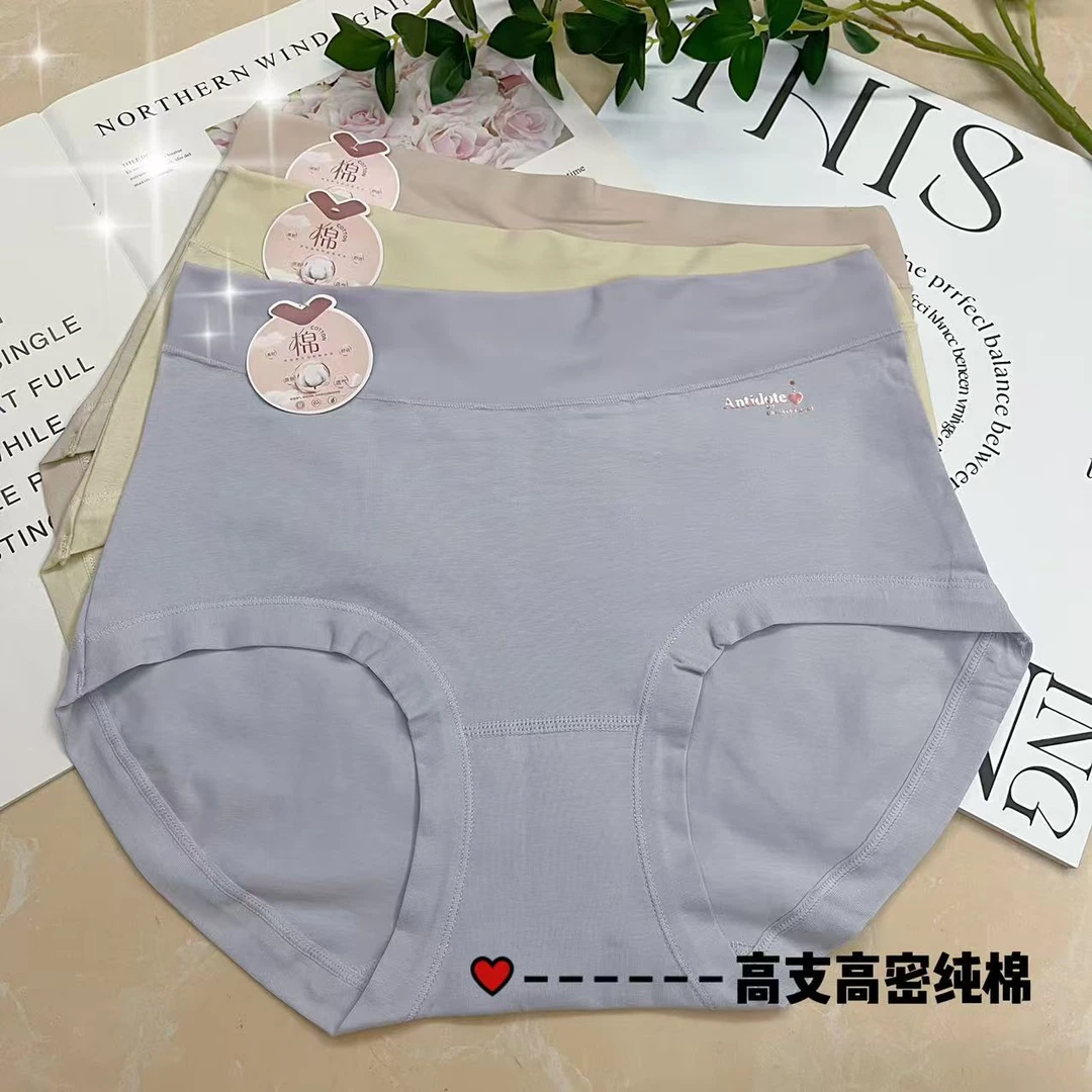 B35#3条装 100-145斤 秋冬季中高腰亲肤云感女士棉内裤