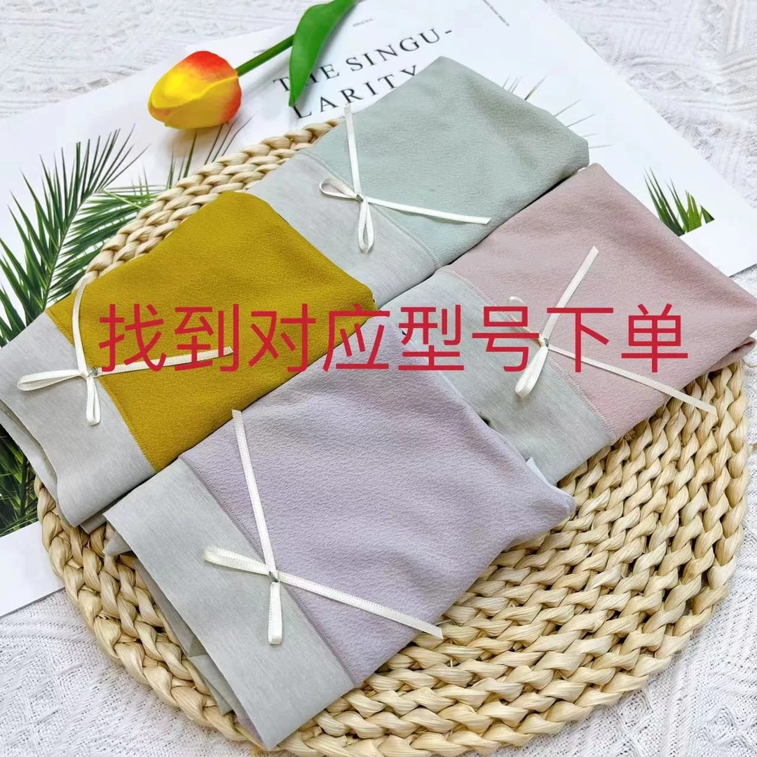 品牌精品时尚透气无痕高货女士内裤（对应编码下单）