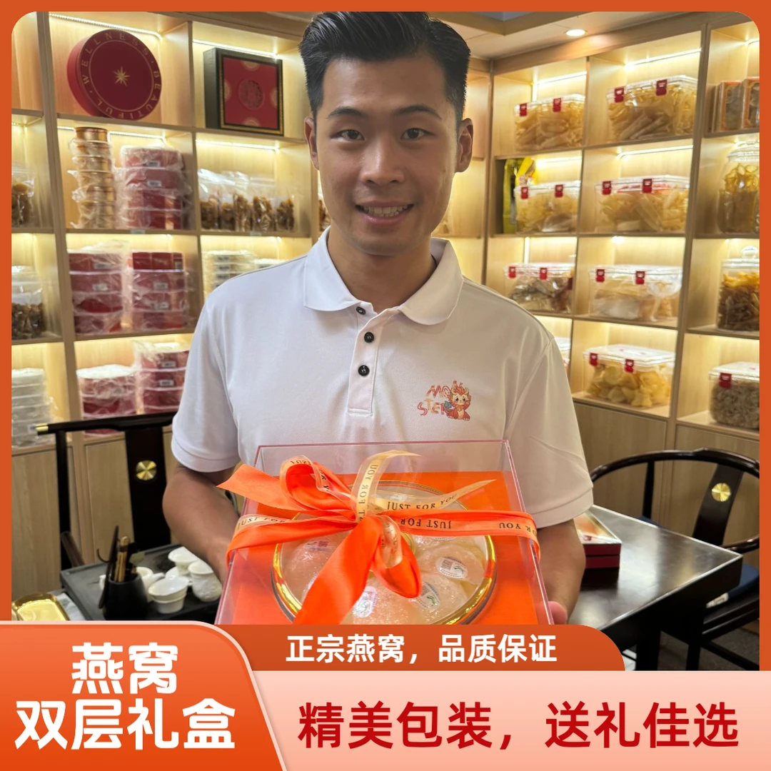 【溯源码燕窝】30g印尼进口 双层礼盒