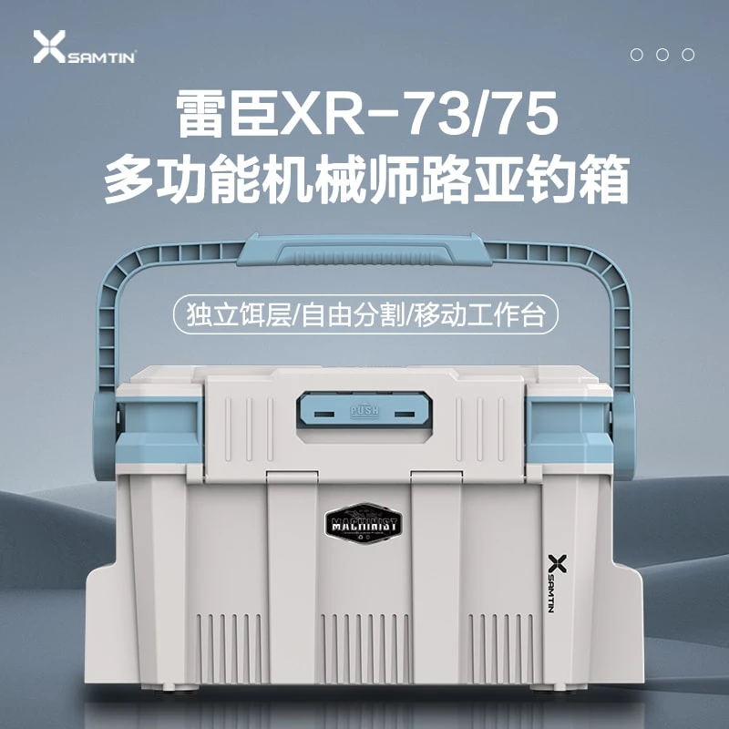 雷臣机械师路亚钓箱多功能钓鱼箱插竿可坐工具箱超轻大容量收纳箱