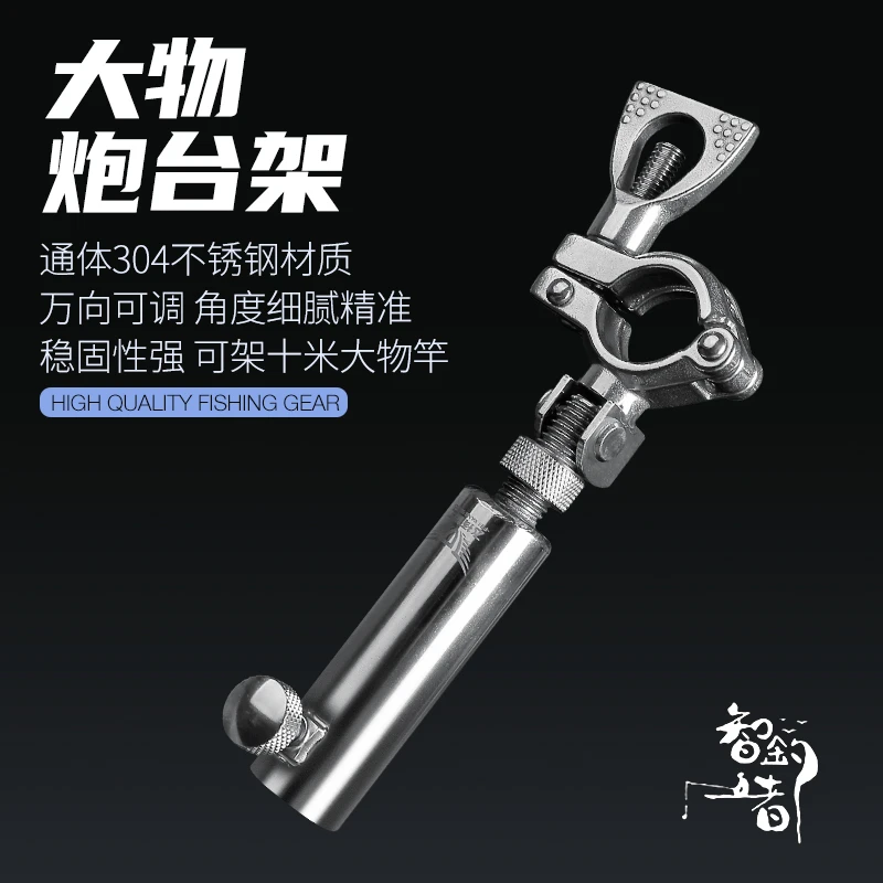 飞扬精工智钓者304不锈钢大物炮台支架钓椅钓台钓凳炮台座渔具