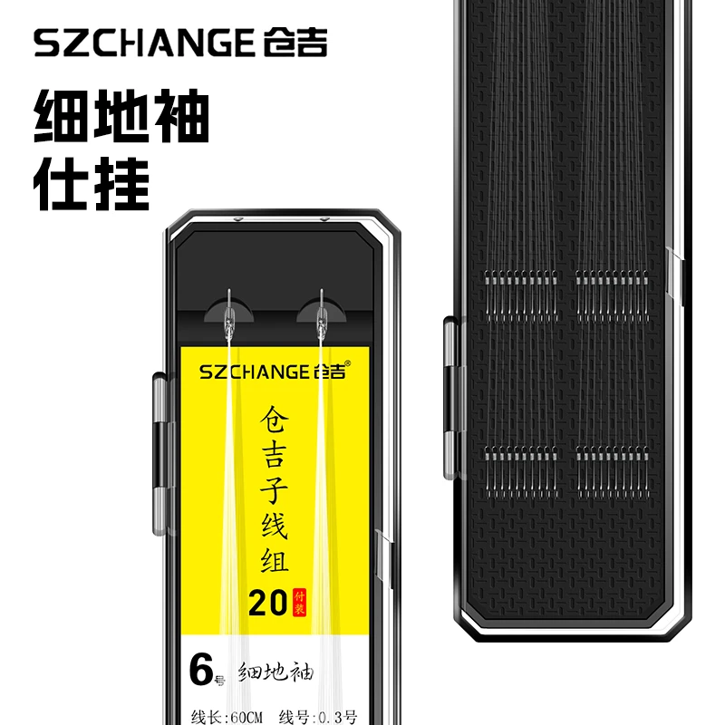 仓吉钓鱼仕挂细地袖子线组成品双钩无倒刺鲤鱼钩绑好钩20付装线组