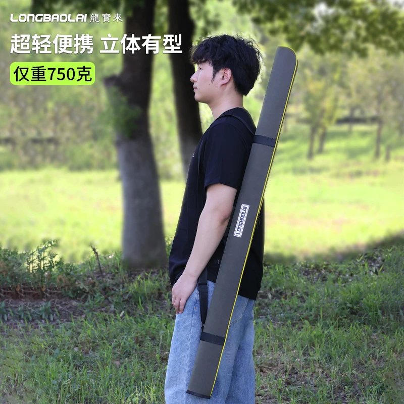龙宝来鱼竿包1.25米鱼杆包轻便型硬壳渔具包超轻多功能防水钓鱼包