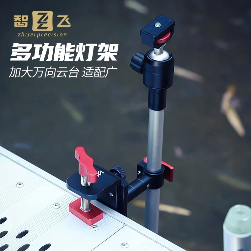 智飞新款钓鱼灯万向支架夜钓灯云台架钓椅钓箱配件插地钓灯架渔具