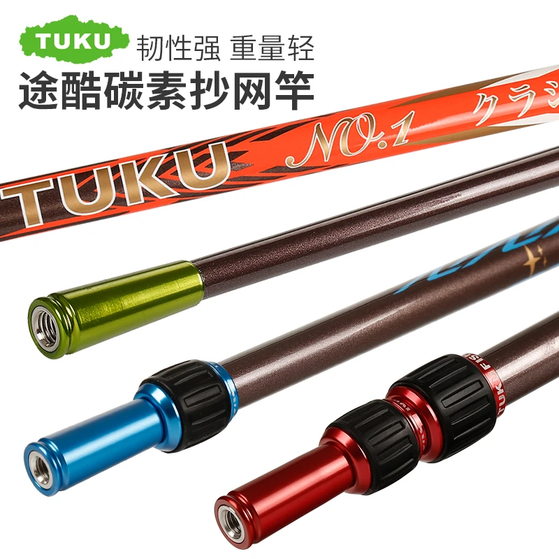 tuku轻量碳素抄网竿单节多节收缩网杆120cm200cm270cm网兜竿渔具