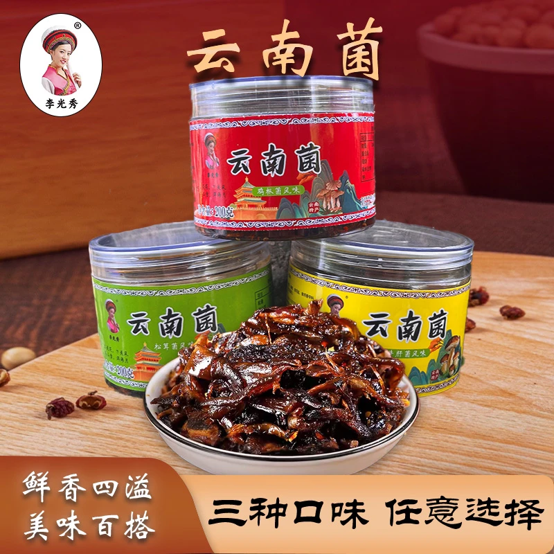 【李光秀】云南菌 罐装 拌饭 鸡纵菌 松茸菌 牛肝菌